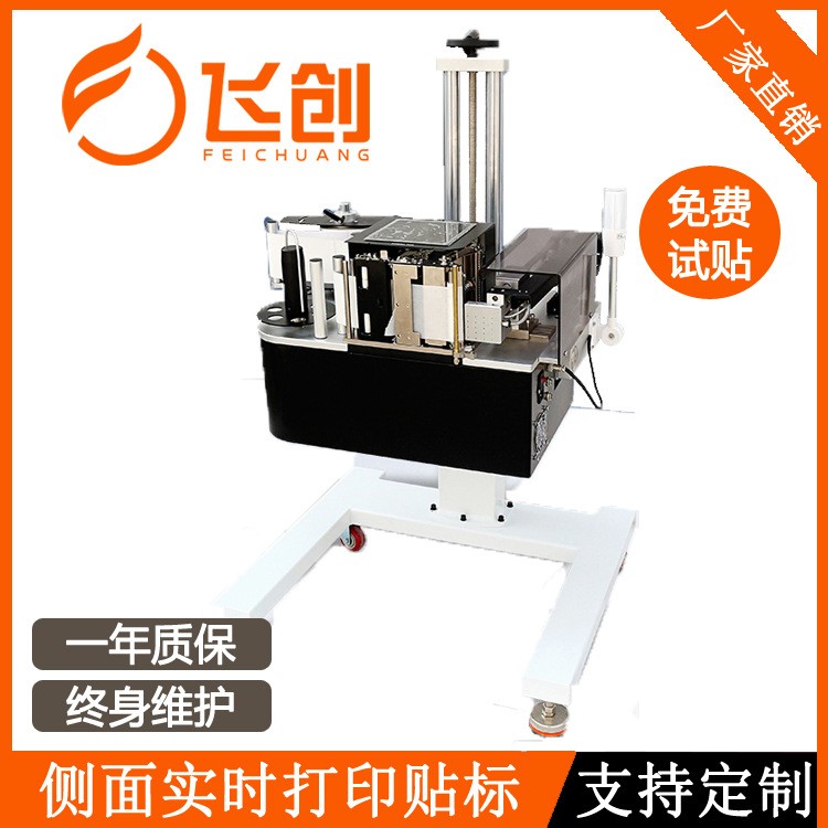 侧面实时打印贴标机，打印贴标，即打即贴贴标机图3
