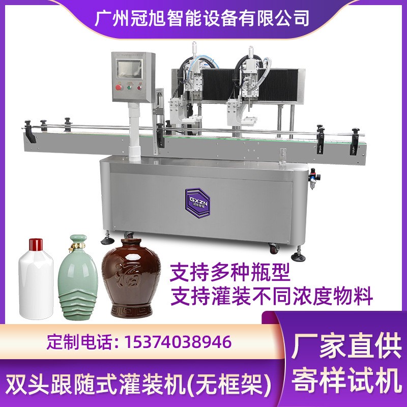 双头全自动灌装机白酒化妆品洗衣液辣椒酱蜂蜜定量膏体液体灌装机图2