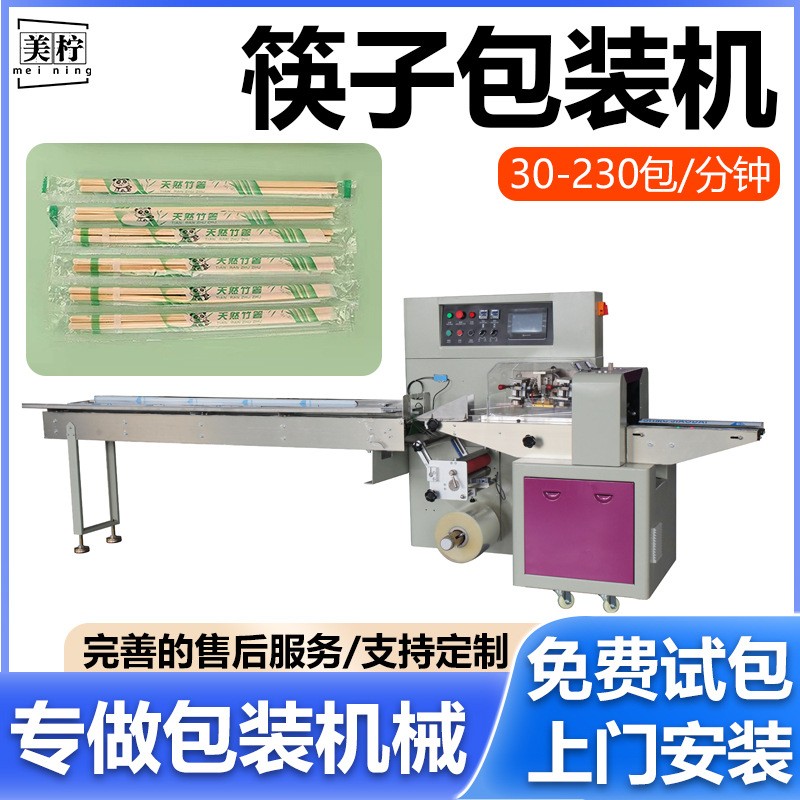 工厂250x枕式伺服全自动包装机一次性筷子勺子纸巾套装自动包装机图2