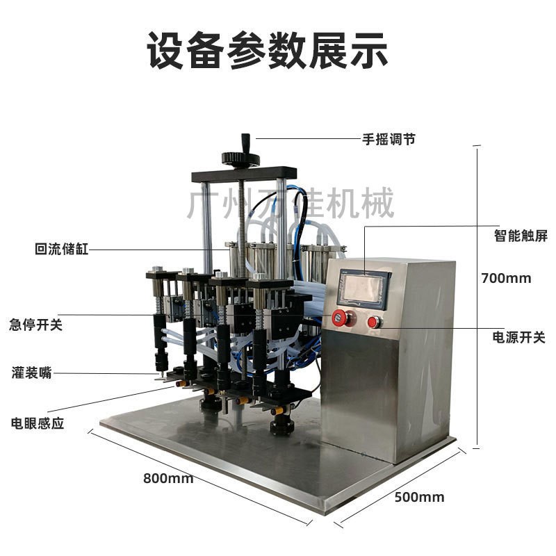 源头定制香水精华液全自动灌装机花露水消毒水真空负压四头灌装机图4