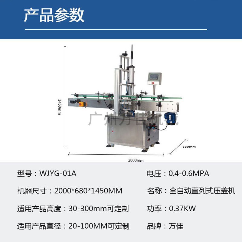 厂家定制全自动卡口瓶盖压盖机化妆品原料桶纸筒轧盖压盖器封口机图2