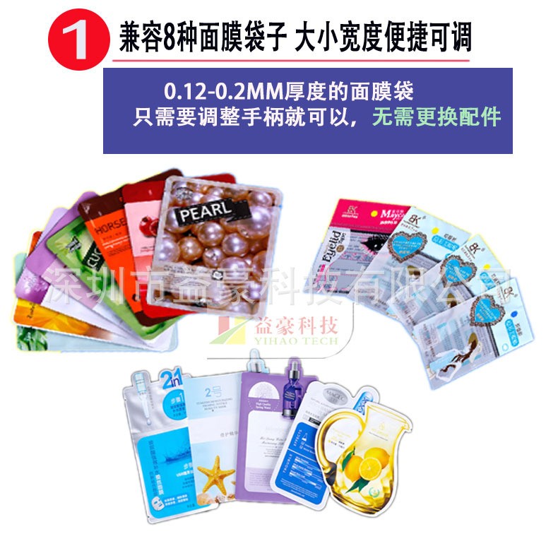 益豪科技直供八头面膜YH-8M机产线立式面膜封口机眼膜灌装机图3