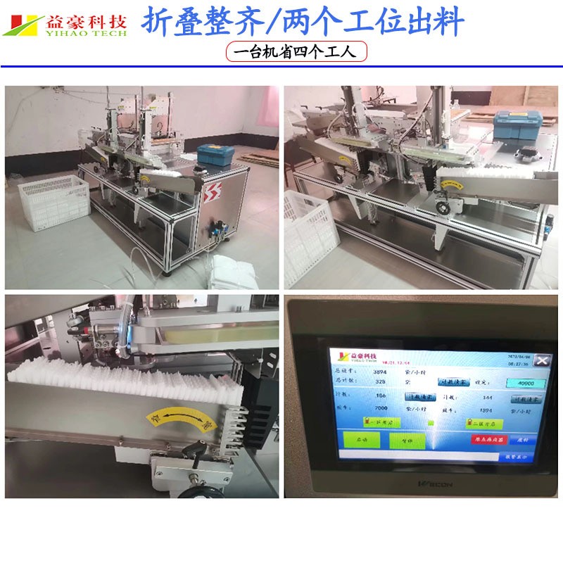 自动一次性餐饮毛巾折叠机器机器小操作简单效率每小时3500片图4
