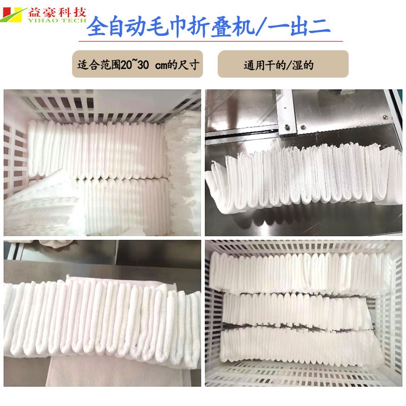 自动一次性餐饮毛巾折叠机器机器小操作简单效率每小时3500片图5
