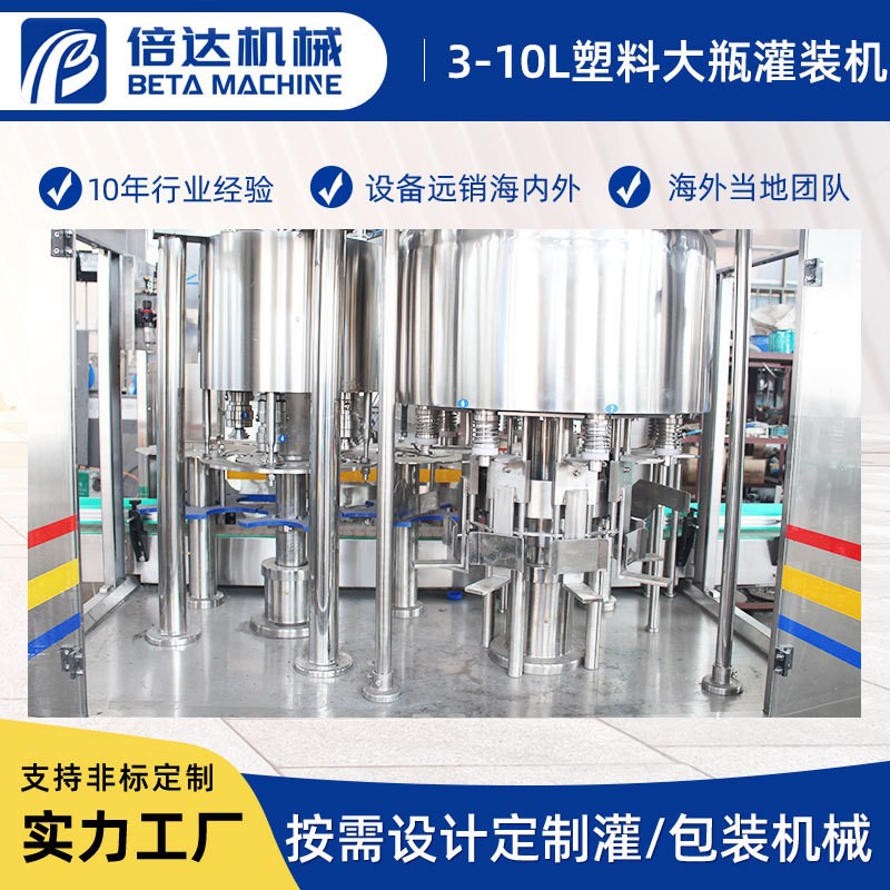 灌装机 一次性桶装瓶装水灌装机3升5升6升7升冲灌封一体机图5