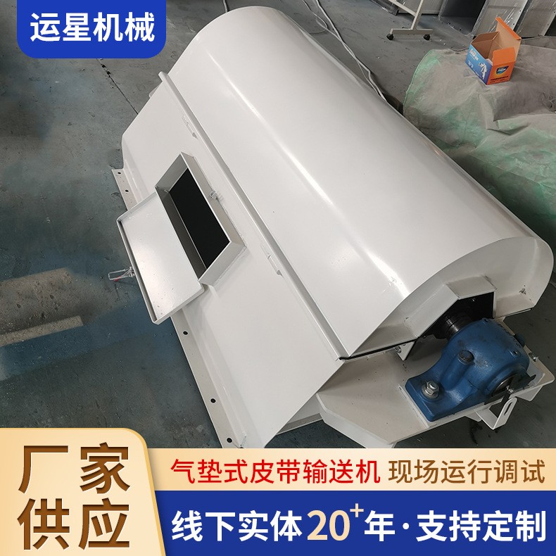 气垫式皮带输送机粮食皮带装卸输送机自动化流水线皮带刮板输送机图3