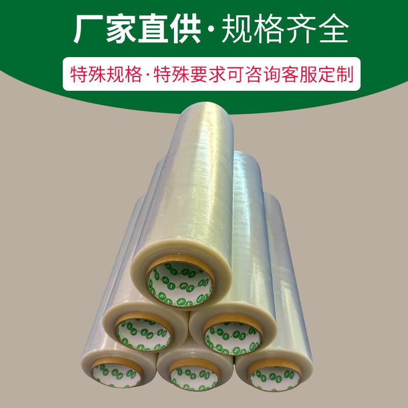 普通PE拉伸缠绕膜50CM 高粘自粘强拉力 货物捆裹再生料打包拉伸膜图2