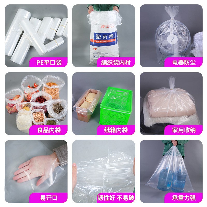 成都大号透明Pe平口袋 收纳防尘加厚包装袋子 工业食品包装塑料袋图2