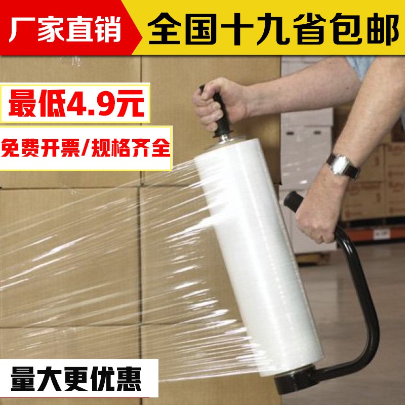 50CM宽塑料薄膜拉伸膜 缠绕膜 大卷PE工业保鲜膜打包膜包装膜包邮图2