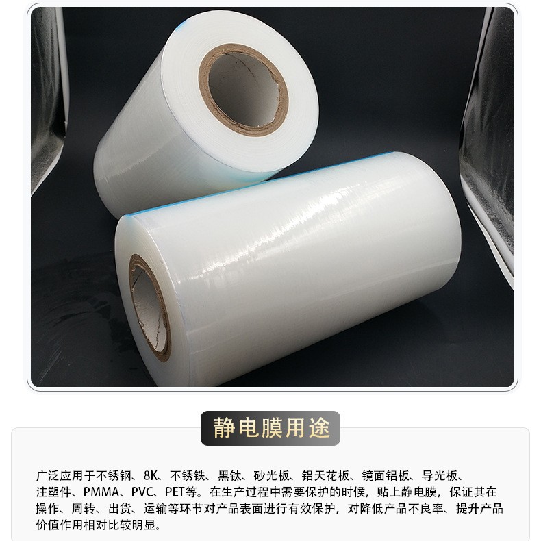 透明PE静电保护膜低中粘玻璃塑料制品无胶静电吸附自粘静电保护膜图2