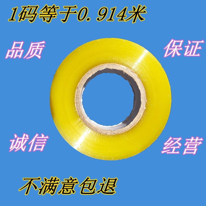 大卷透明胶带宽4.5cm封箱胶带物流淘宝胶纸快递打包封口胶布图3