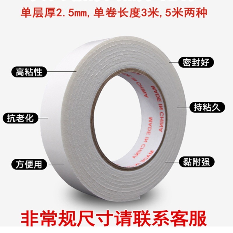高粘强力海绵双面胶带宽1.0/2.0PE泡棉纯色双面胶泡沫胶包邮图3