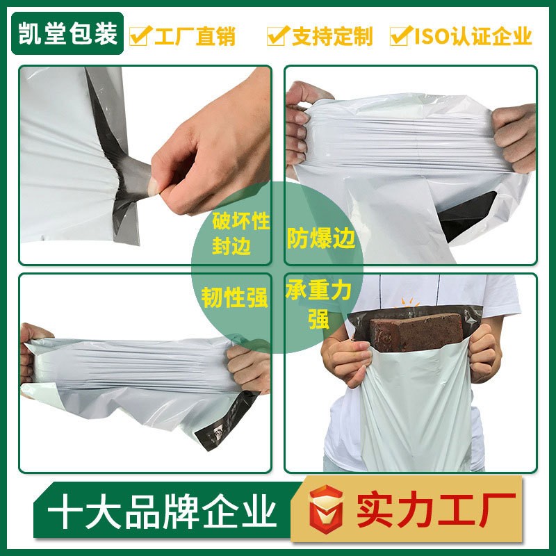 彩色快递袋子打包袋黑色防水袋白色加厚服装包裹包装袋电商快递袋图2