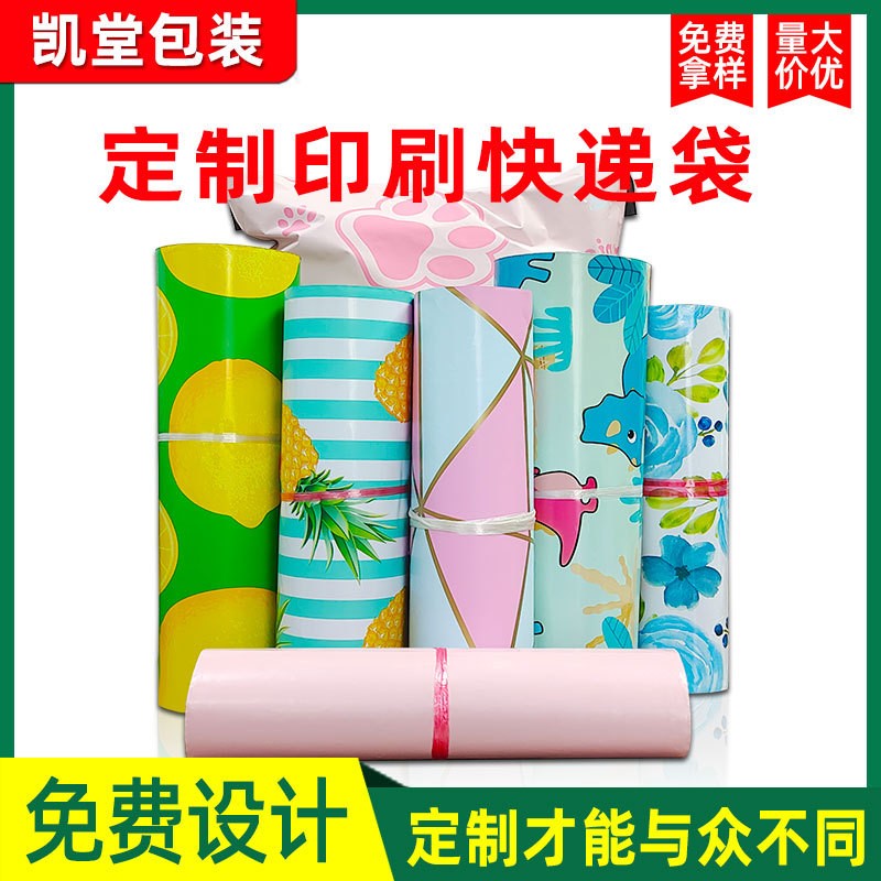 彩色快递袋子打包袋黑色防水袋白色加厚服装包裹包装袋电商快递袋图3