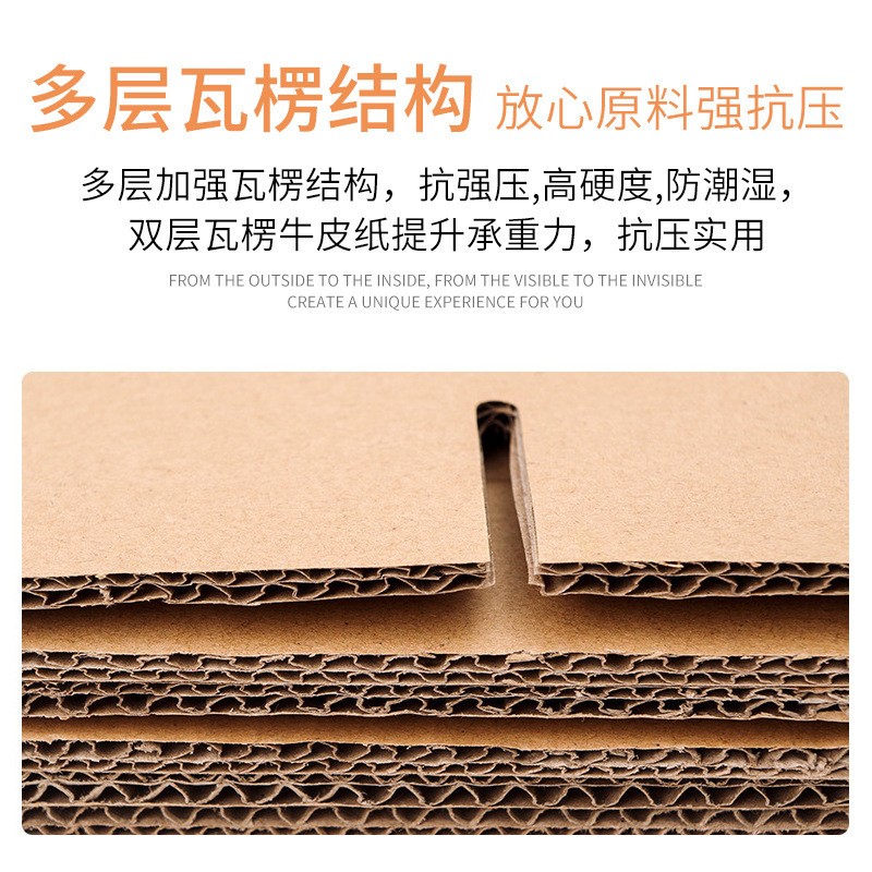 搬家收纳打包箱搬家用 纸箱快递盒大箱子 纸箱快递打包小纸箱厂家图2