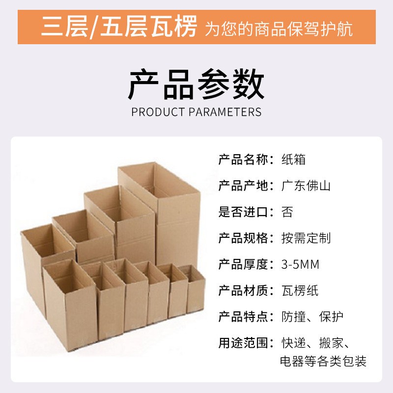搬家收纳打包箱搬家用 纸箱快递盒大箱子 纸箱快递打包小纸箱厂家图3