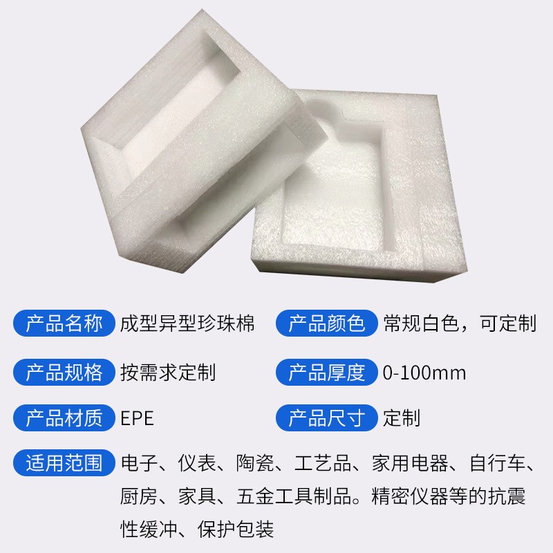 珍珠棉填充棉颗粒棉 快递防震缓冲珍珠棉包装 珍珠棉包装内衬盒图2