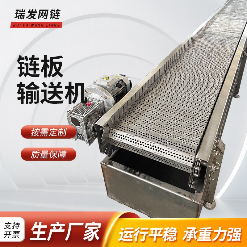 链板输送机加厚工业冲孔链板输送机快递物流分拣非标链板输送机图2
