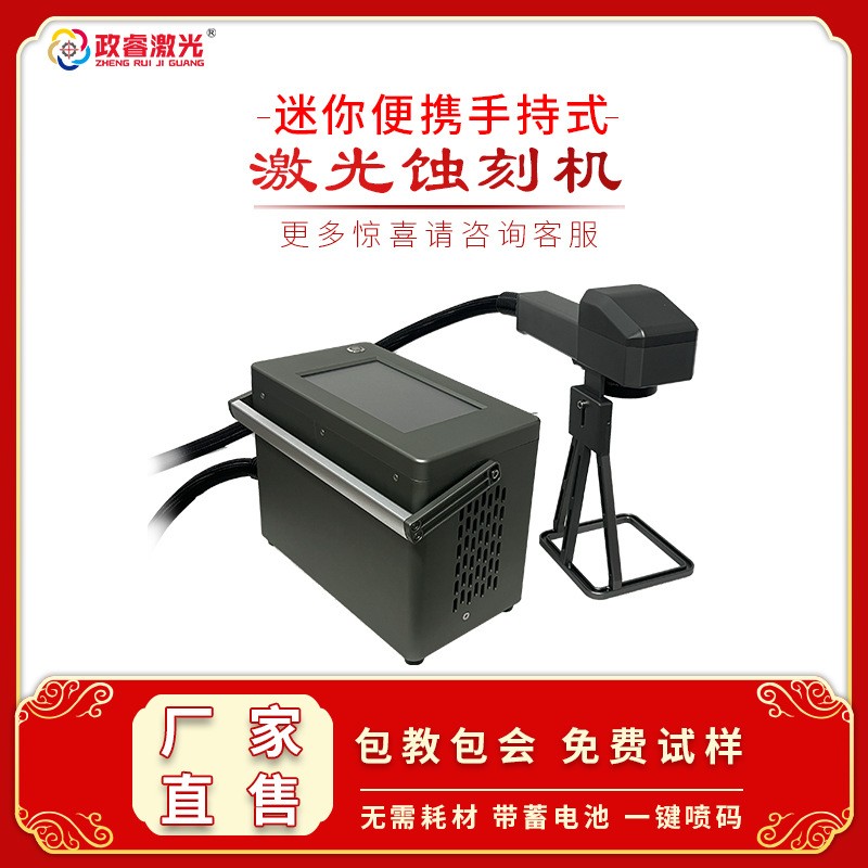 迷你便携手持式激光蚀刻机打标机喷码机金属皮革镭雕图案文字打码图5