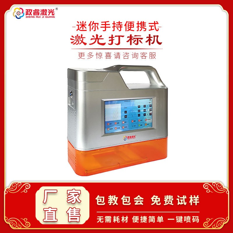 迷你便携手持式激光打标机皮革纸箱竹木塑料激光喷码蚀刻厂家直售图2