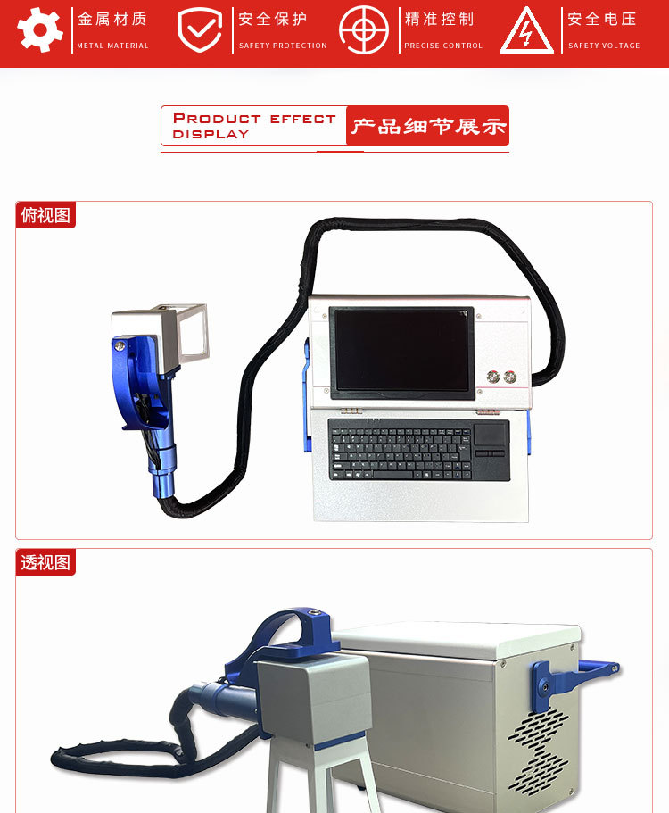 手持便捷激光打标机-详情页--新款_02.jpg