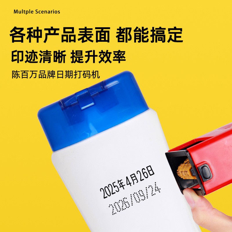 陈百万手动打码机日期打码机手持喷码机泡沫箱手动打码机包装图4
