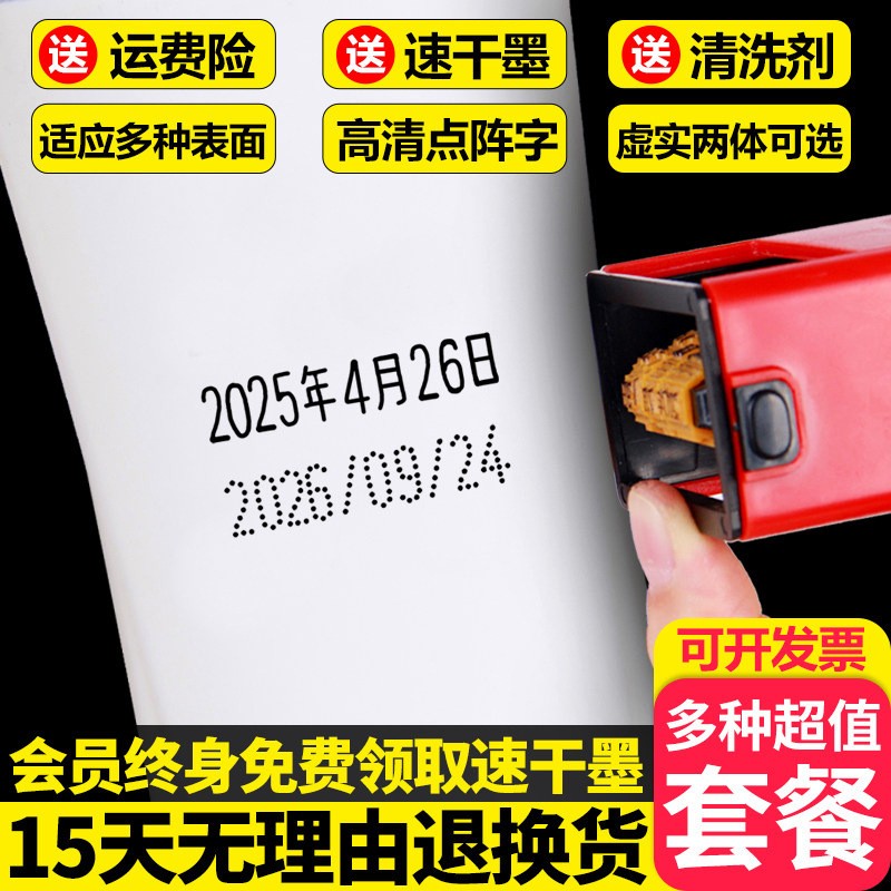 陈百万手动打码机日期打码机手持喷码机泡沫箱手动打码机包装图3