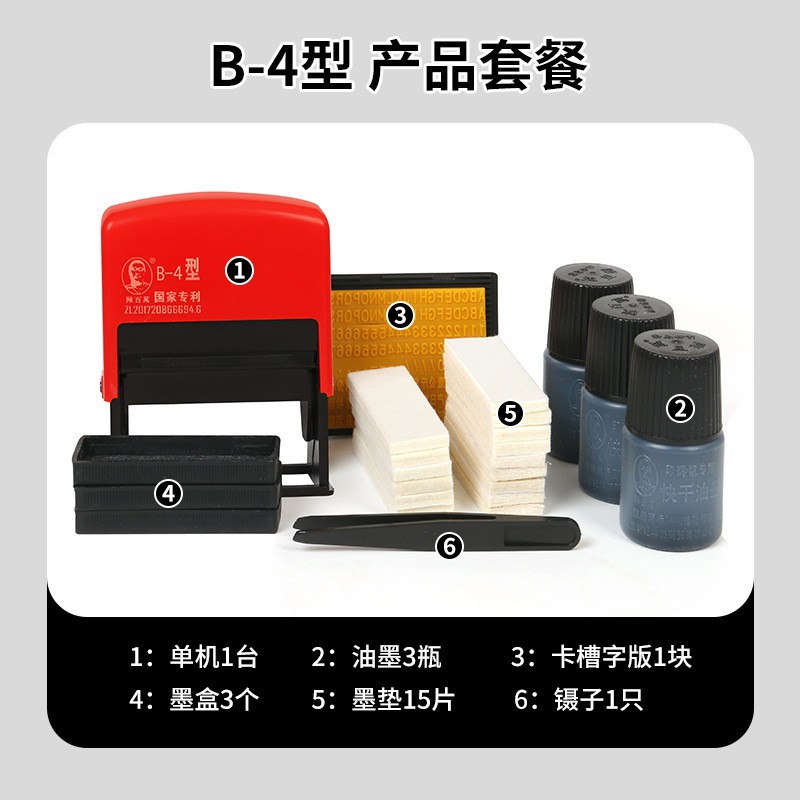 高清型日期陈百万手动打码机喷码机号码机手动卡槽打码机B系列图3