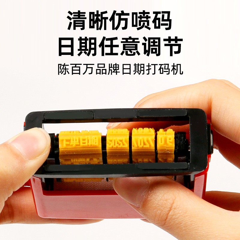 【陈百万牌】C1-4型中英文手调码式打码机打印食品包装生产日期图3