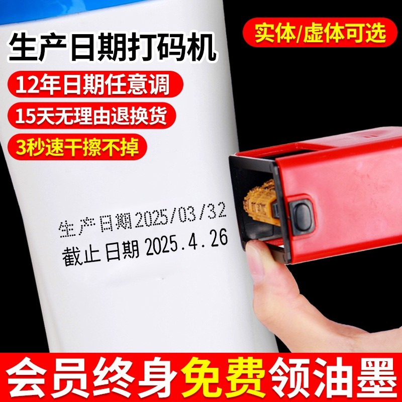 【陈百万牌】C1-4型中英文手调码式打码机打印食品包装生产日期图2