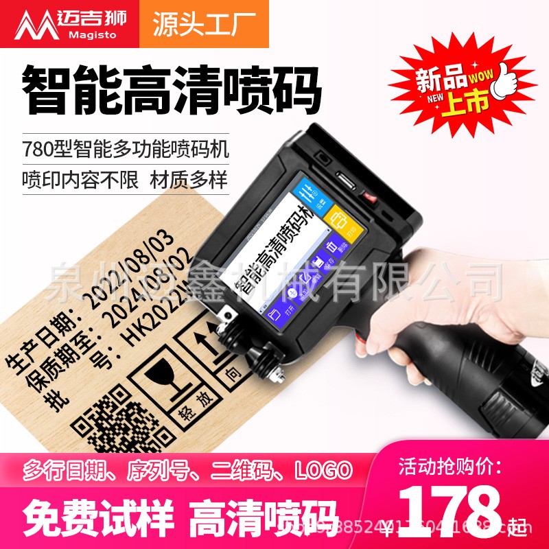 手持喷码机打生产日期打码机手持小型页码打码器激光打码机全自动图3