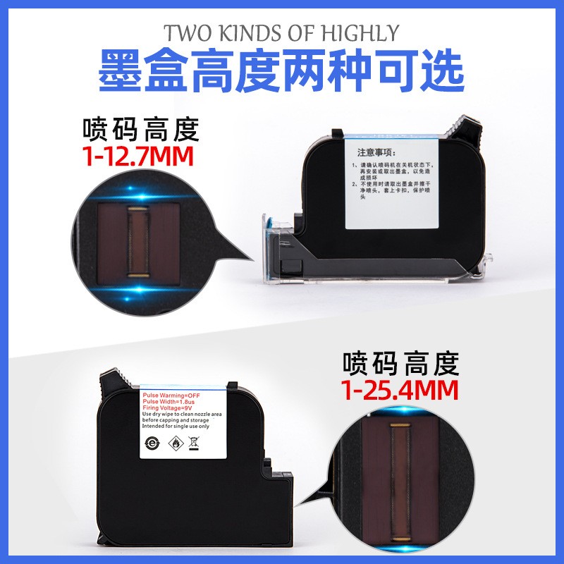 手持式喷码机通用原装墨盒进口高附着力打码机专用2588+不加密图2