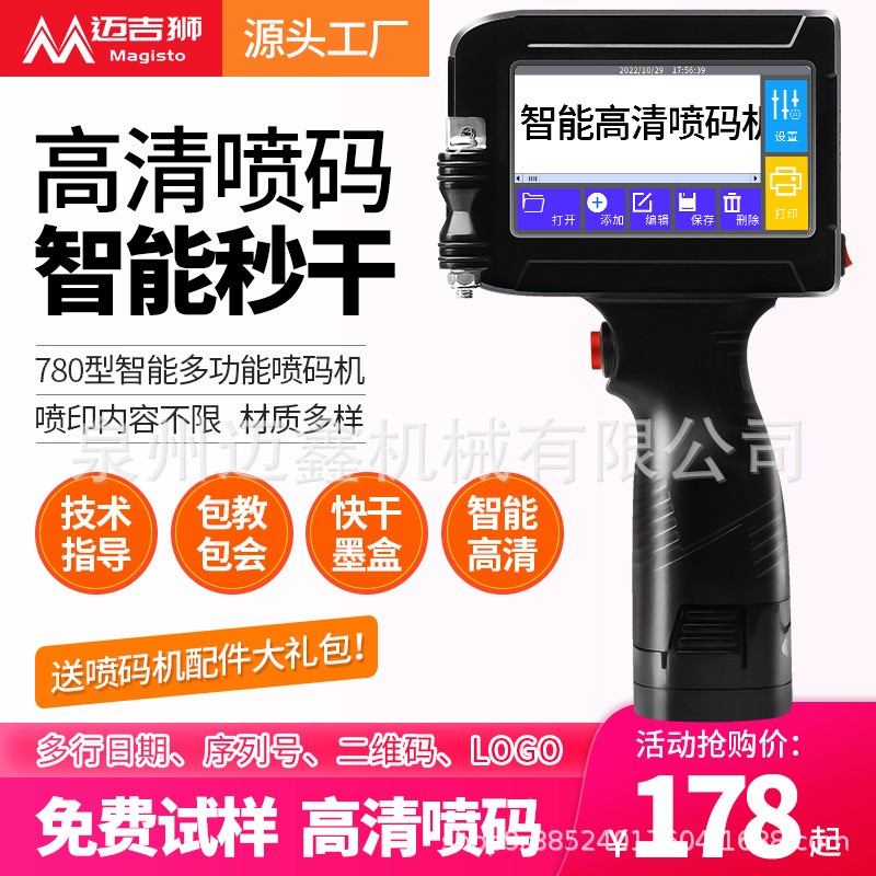 手持式喷码机通用原装墨盒进口高附着力打码机专用2588+不加密图5