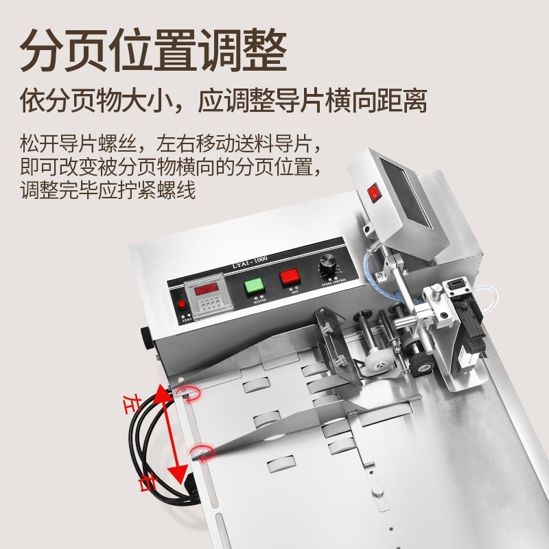 迈吉狮小型智能分页机喷码机全自动喷码机纸盒食品袋打码机生产线图4