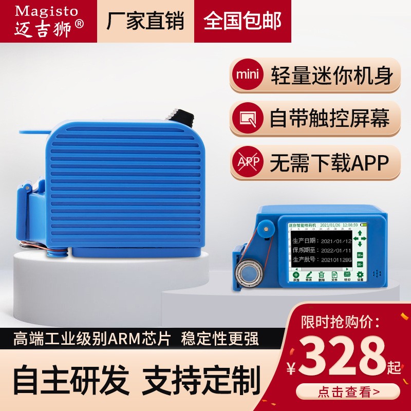 智能手持式迷你喷码机打生产日期手动塑料袋饮料瓶打码机激光机图2