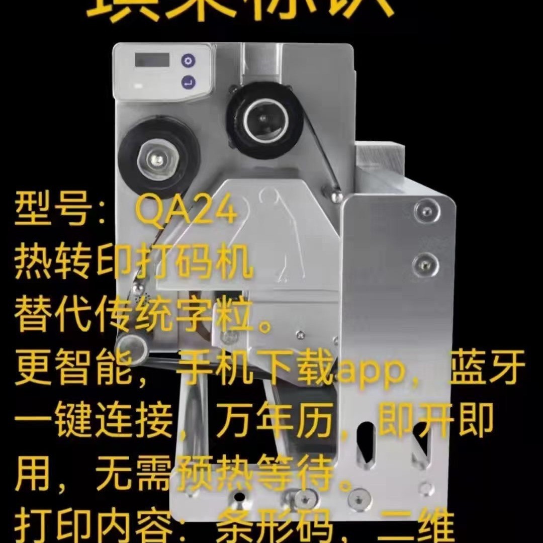 小型热转印打码机替代传统字粒机更智能配套贴标机包装机即开即用图2
