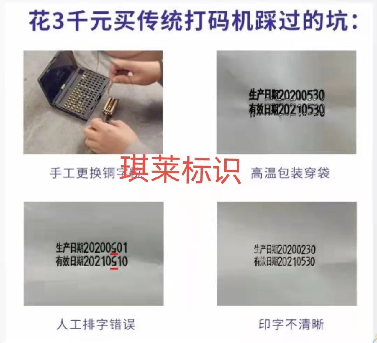 QA24智能色带打码机app编辑内容无接触打码，开启智能打码新时代图3