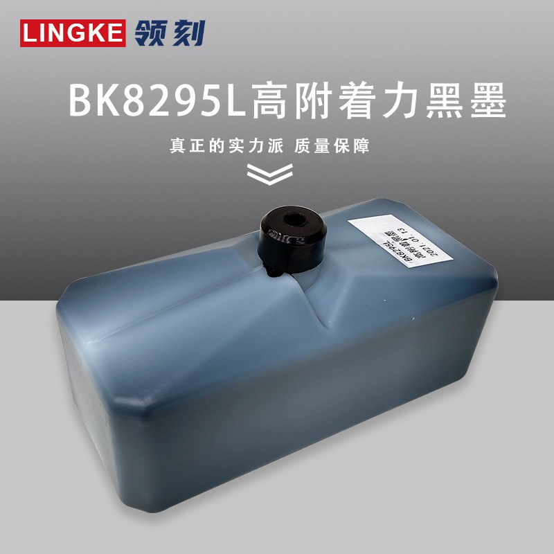 小字符喷码机墨水打印机打码机纯黑原装快干高附着力墨水瓶825ml图3