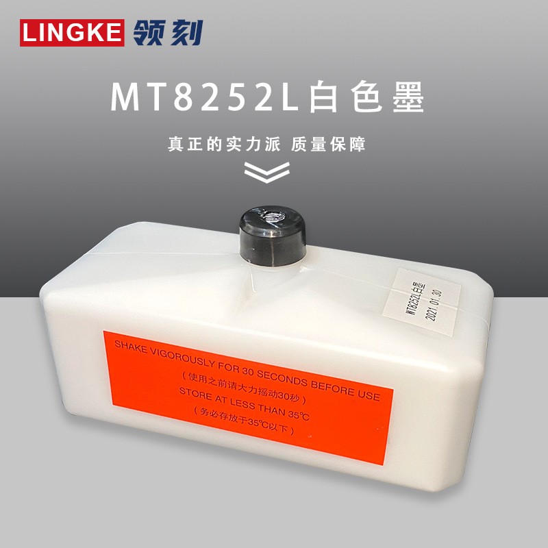 小字符喷码机墨水打印机打码机纯黑原装快干高附着力墨水瓶825ml图2