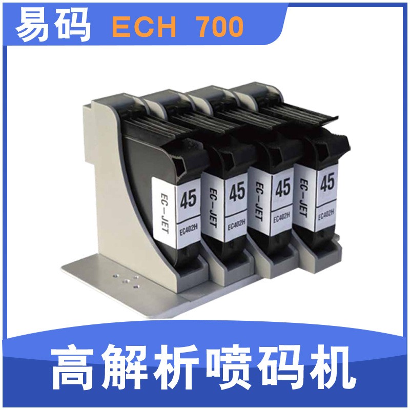 口罩喷码机 易码ECH700喷码机 高解析喷码机 油墨打码机图3