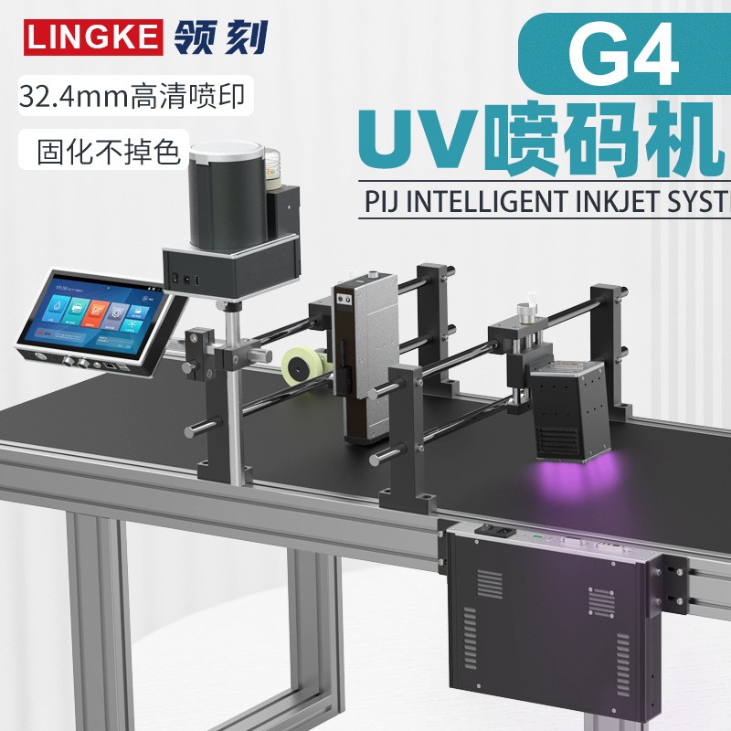 口罩喷码机 易码ECH700喷码机 高解析喷码机 油墨打码机图5