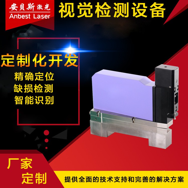 机器视觉检测 在线外观尺寸自动ccd机器视觉检测系统产品缺损检测图3