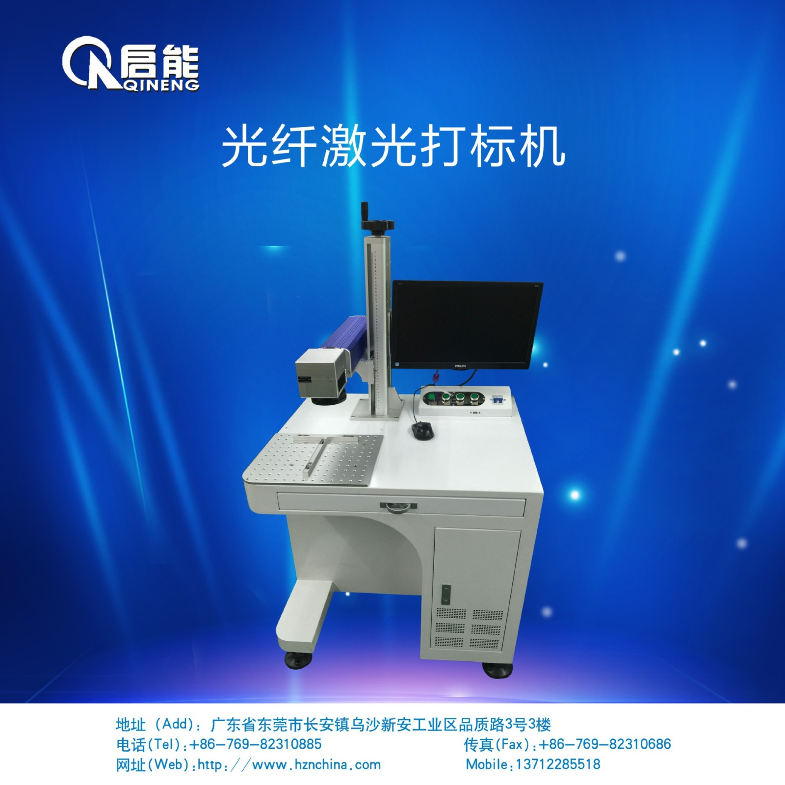 东莞光纤激光打标机激光镭雕机五金手饰打标机铣刀激光打码机图3