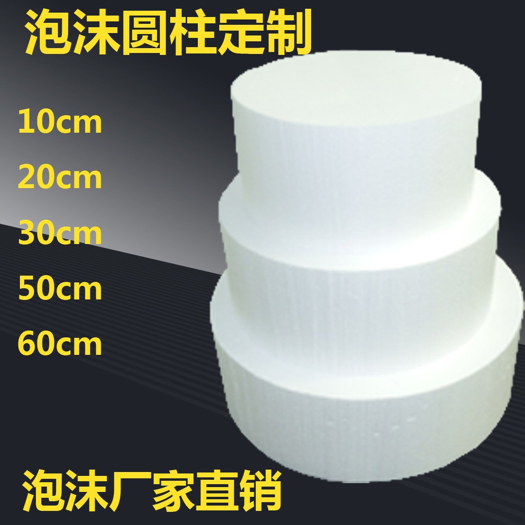 圆形泡沫板高密度eps泡沫实心保丽龙包装材料减震圆柱形泡沫批发图4
