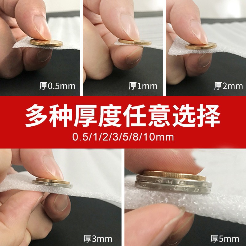 EPE珍珠棉卷泡沫卷 防震棉珍珠棉异形批发泡沫板快递包 装填充气泡图3