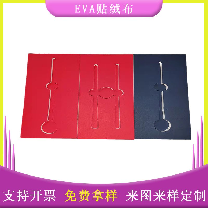 厂家大量销售eva泡棉礼盒内衬内托 eva贴绒布内衬首饰盒包装批发图4