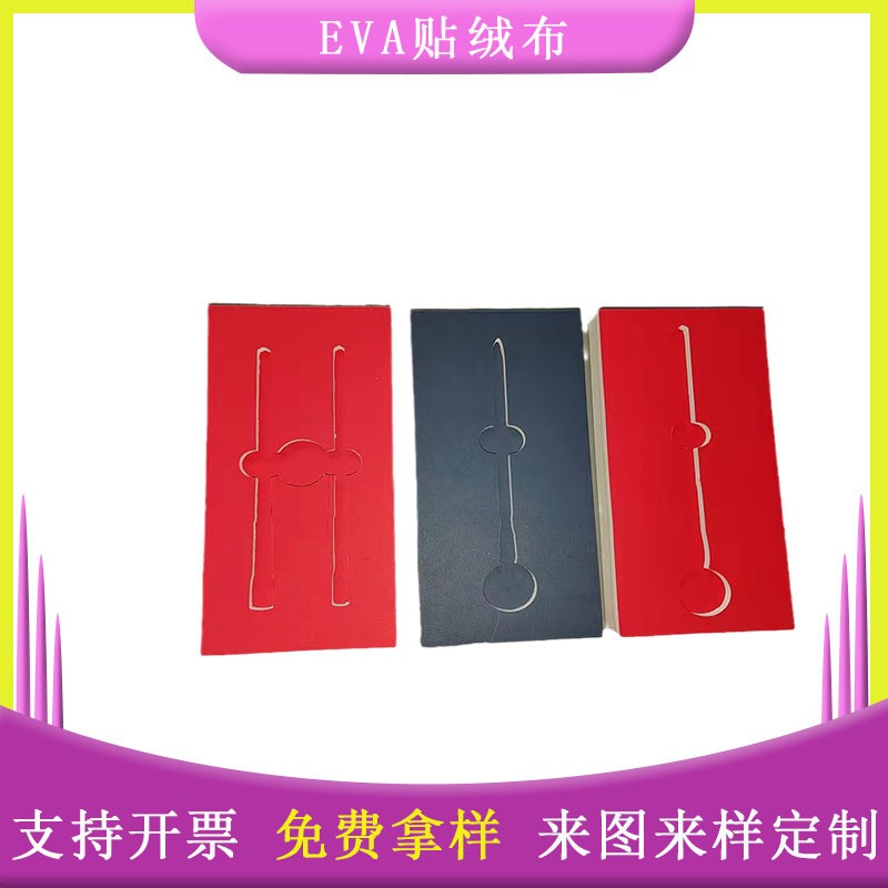 厂家大量销售eva泡棉礼盒内衬内托 eva贴绒布内衬首饰盒包装批发图3