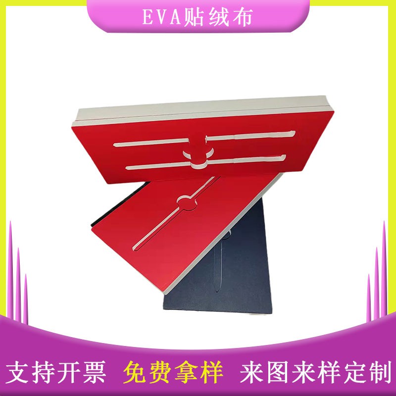 厂家大量销售eva泡棉礼盒内衬内托 eva贴绒布内衬首饰盒包装批发图2