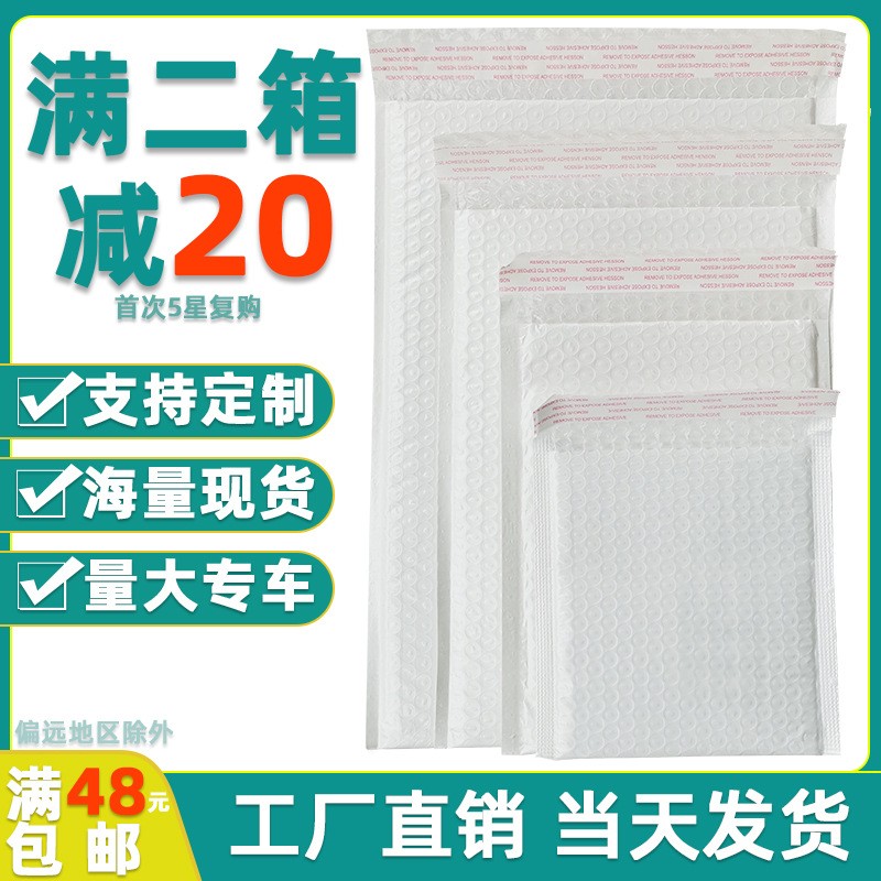 复合珠光膜气泡袋包邮批发快递包装袋泡沫袋泡泡袋气泡信封袋打包图2
