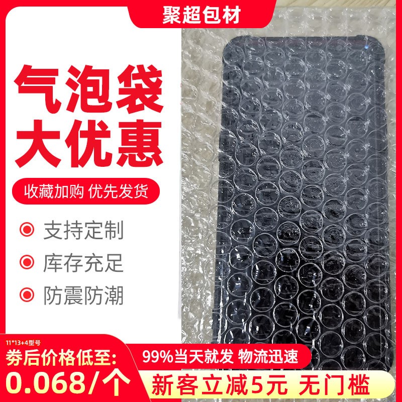 复合珠光膜电商快递打包气泡泡沫袋加厚防震缓冲防震缓长方形批发图2